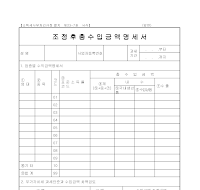 조정후총수입금액명세서 조정후총수입금액명세서